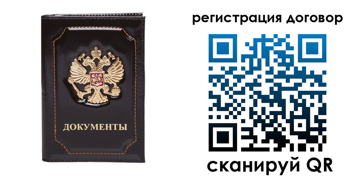 где прописаться в Чебаркуле