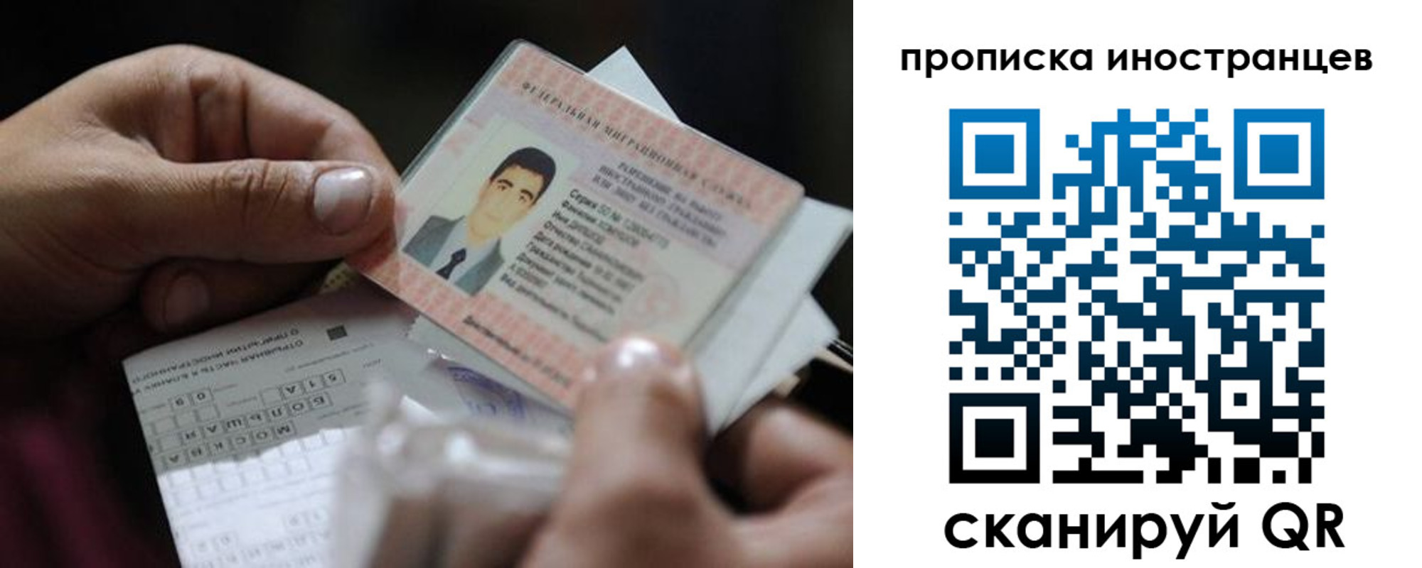 временная регистрация недорого в Чебаркуле