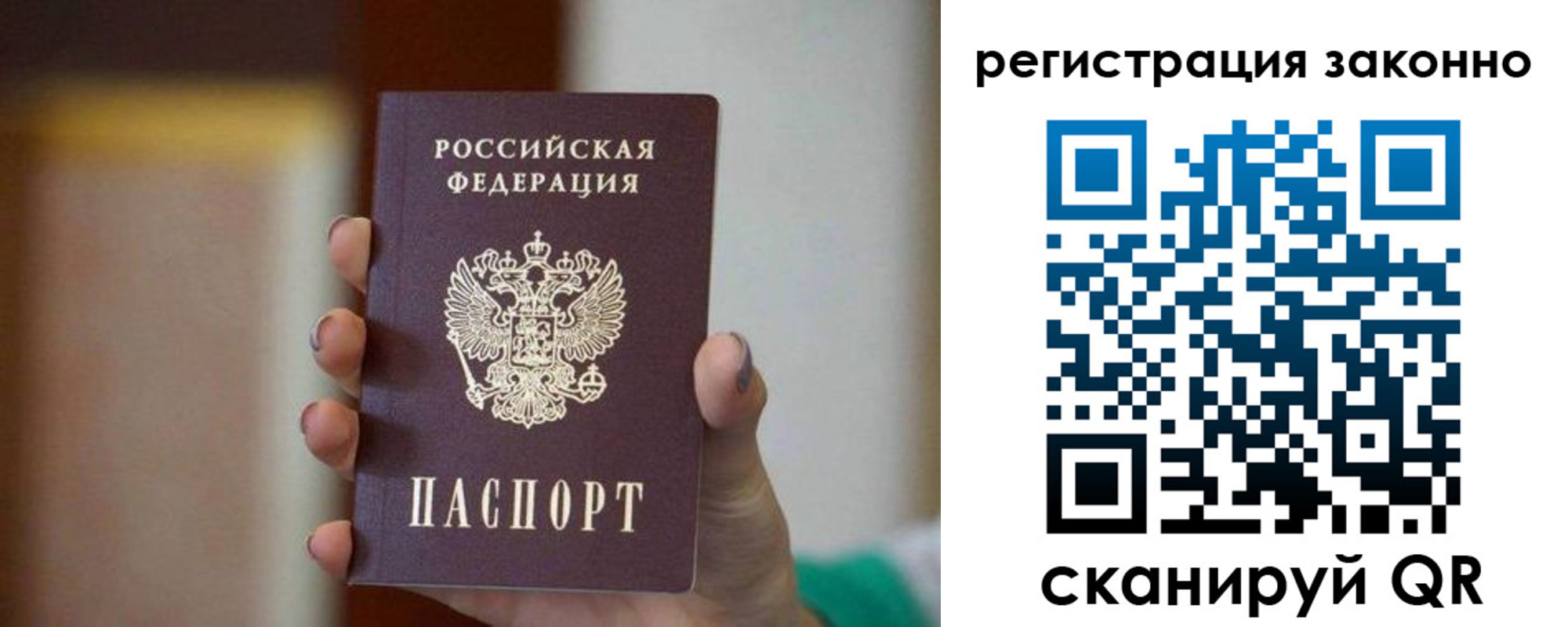 прописка паспорт в Чебаркуле